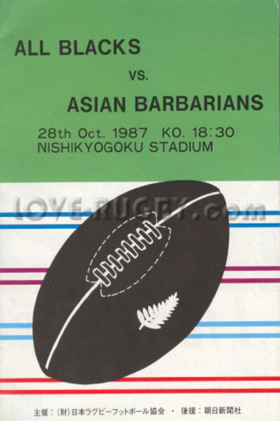 Asian Barbarians New Zealand 1987 memorabilia